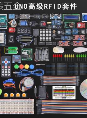 适用arduinouno开发板传感器入门学习创客物联网套件scratch编程