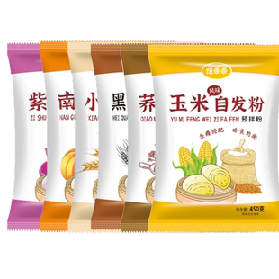 自发粉包子馒头面粉玉米紫薯南瓜黑全麦荞麦免配粉五谷杂粮免
