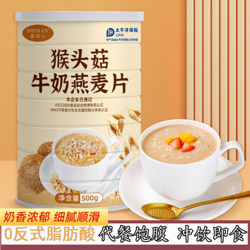 营养代餐 配比丰富 好吃健康