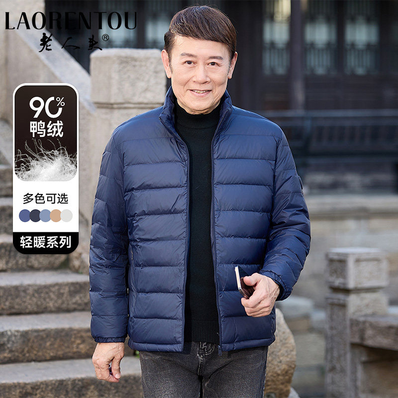 老人头男士立领轻薄羽绒服