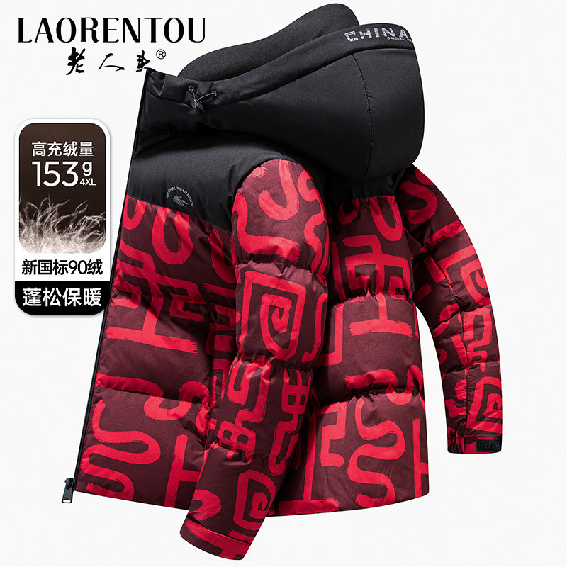 老人头2025冬季新款加厚羽绒服男