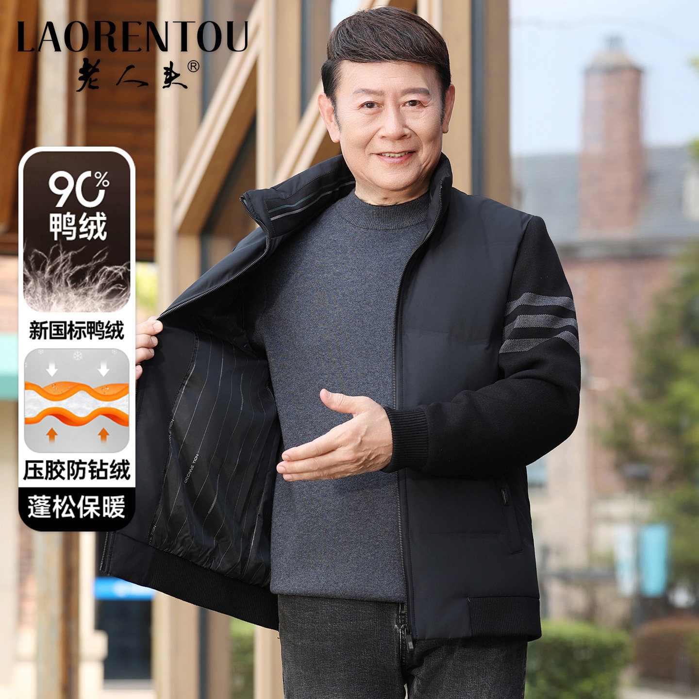 老人头2025冬季新款立领羽绒服男