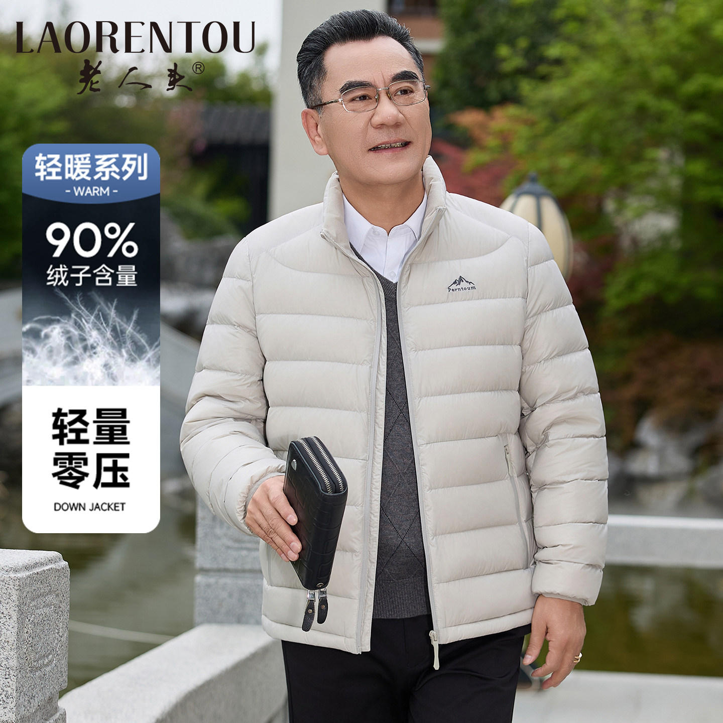 老人头男士短款立领轻薄羽绒服男