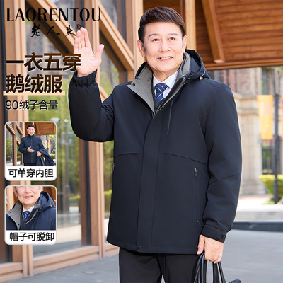 老人头男士新款内胆可拆卸鹅绒服