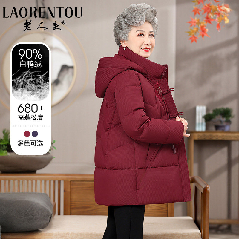 老人头妈妈羽绒服冬季2026新款洋气加厚保暖中老年奶奶本命年外套
