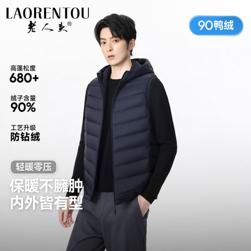 老人头男士连帽轻薄排骨羽绒马甲