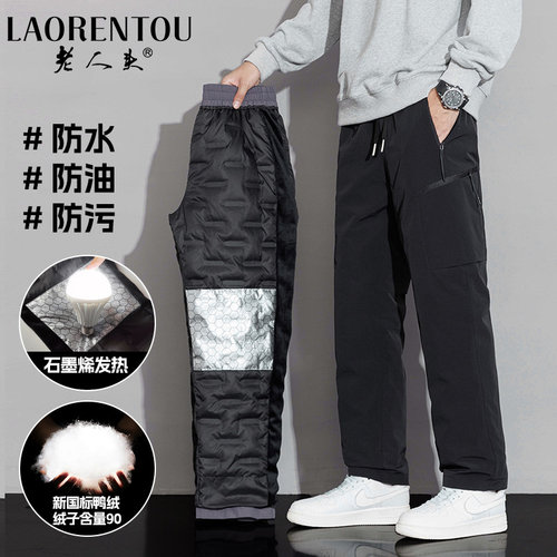 老人头【石墨烯护膝】羽绒裤男士90鸭绒秋冬加厚保暖御寒休闲裤子