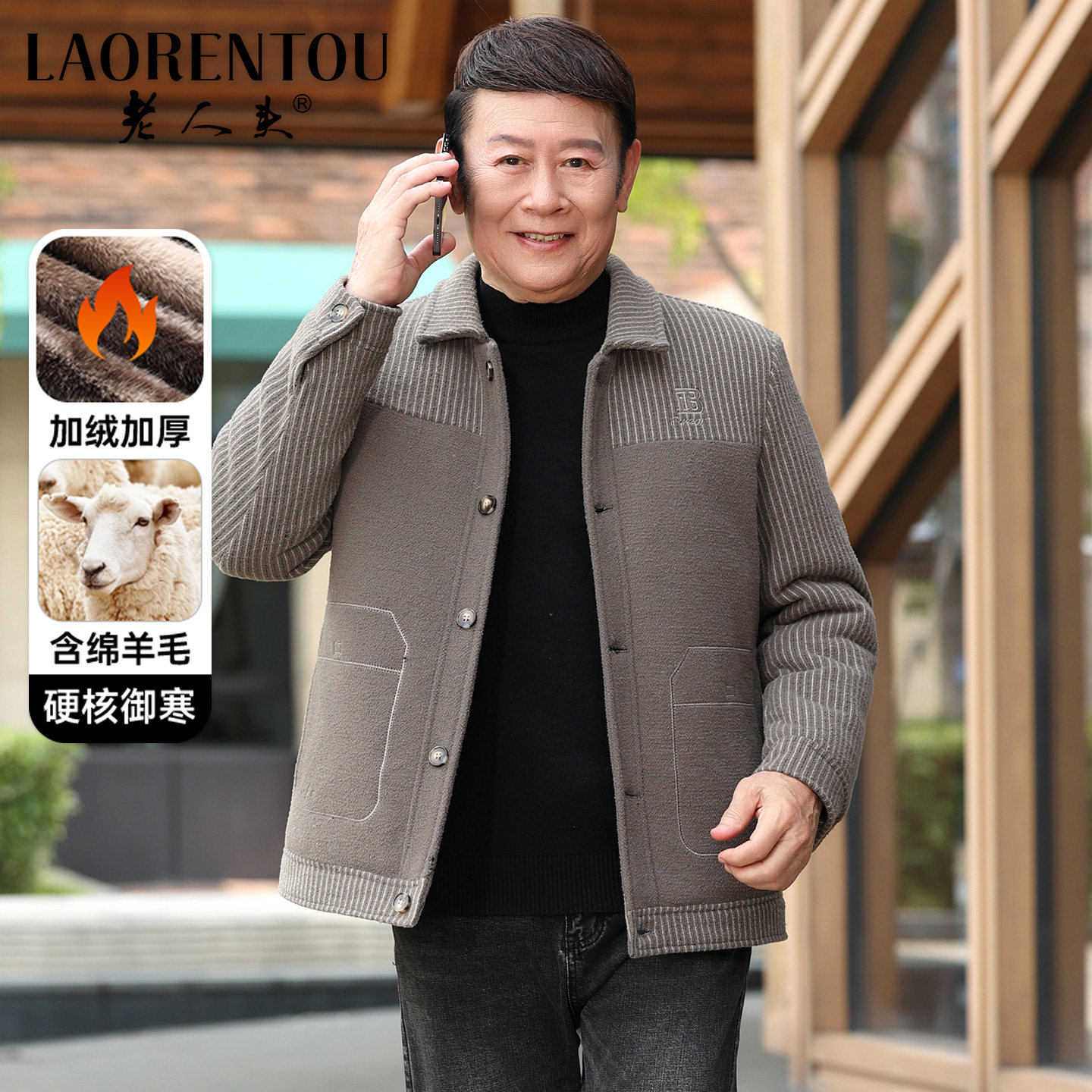 老人头2025新款男士加绒加厚棉服