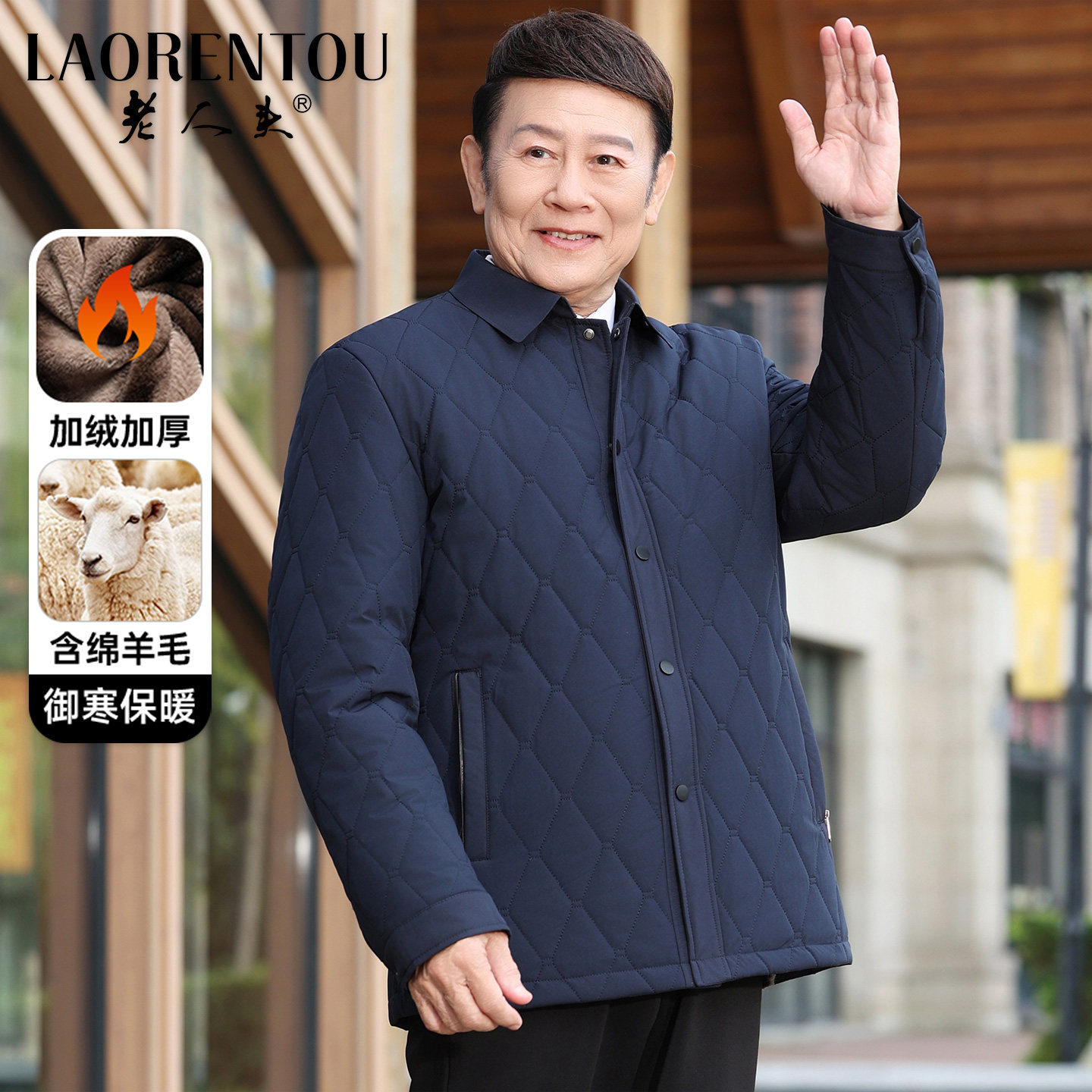 【含绵羊毛】老人头冬季加绒加厚翻领棉服男中年爸爸大码保暖外套