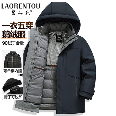 2025新款内胆可脱卸鹅绒服