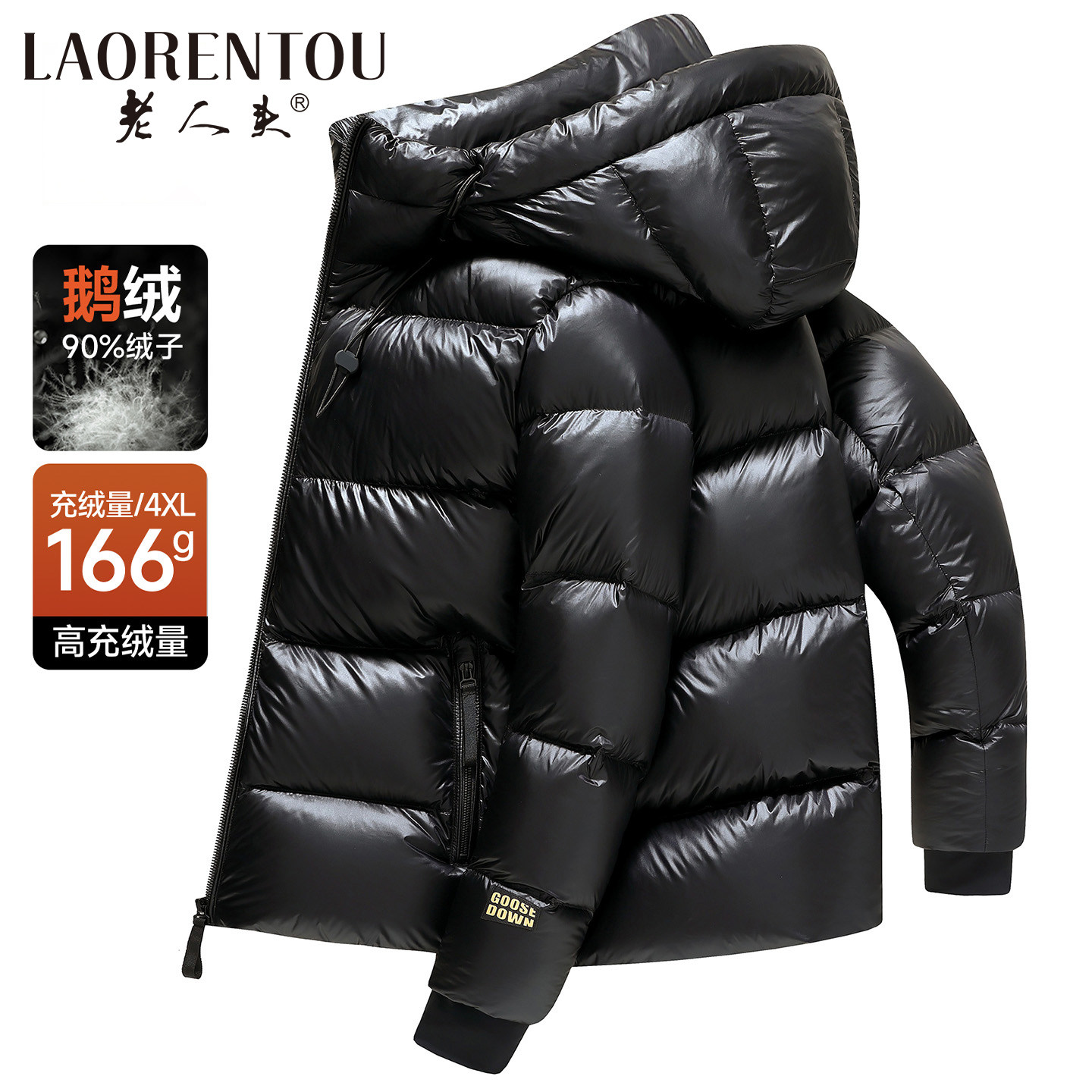 老人头2026新款加厚保暖鹅绒服男