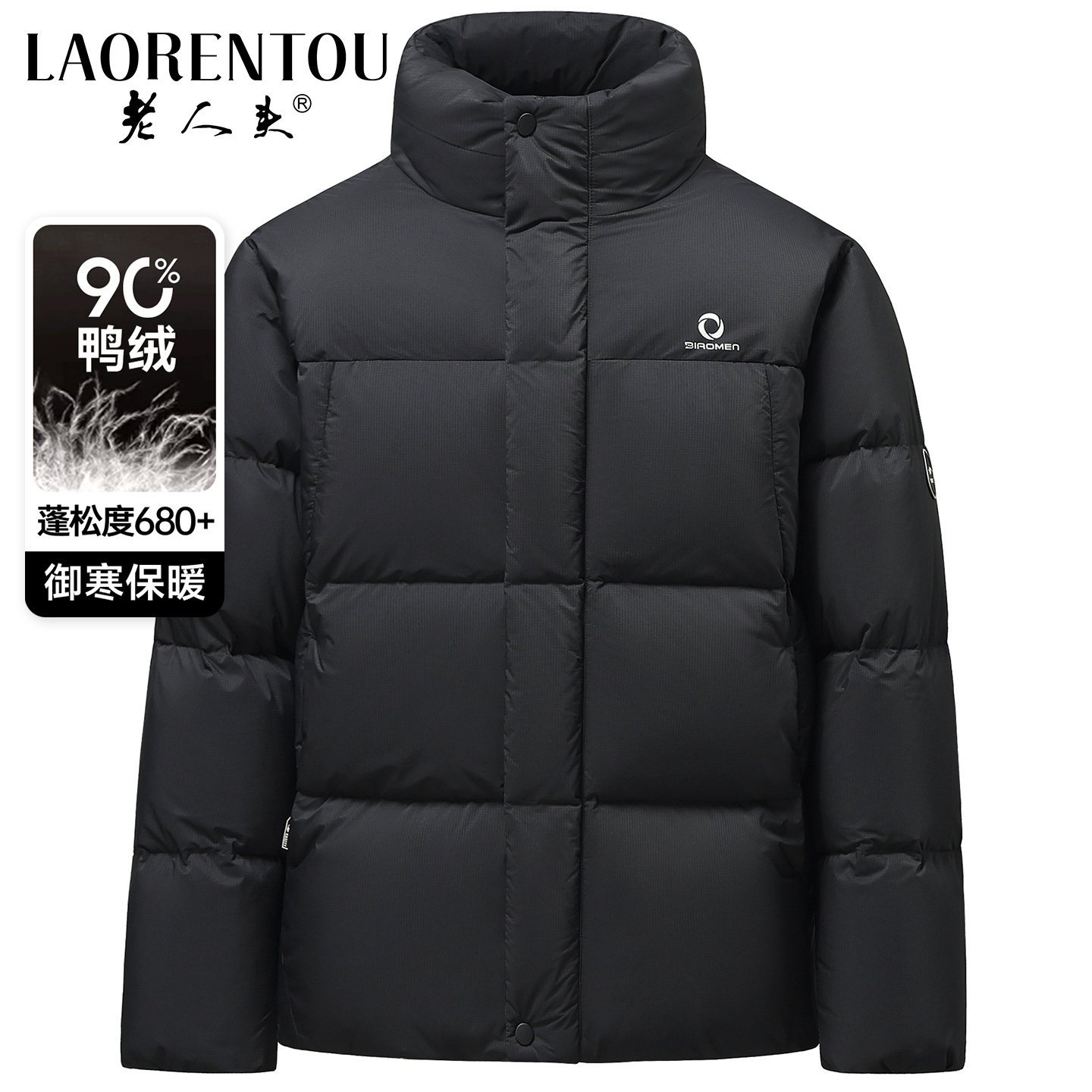 老人头2025新款立领加厚羽绒服男