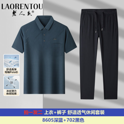 老人头短袖长裤夏季POLO衫男套装