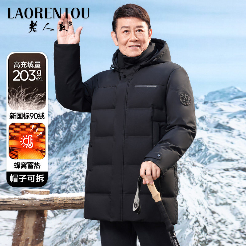 老人头男士极寒羽绒服中长款2025冬季中老年爸爸冬装加厚保暖外套
