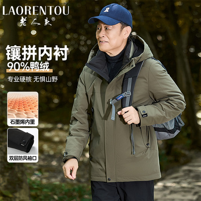 防钻绒轻盈保暖御寒老人头