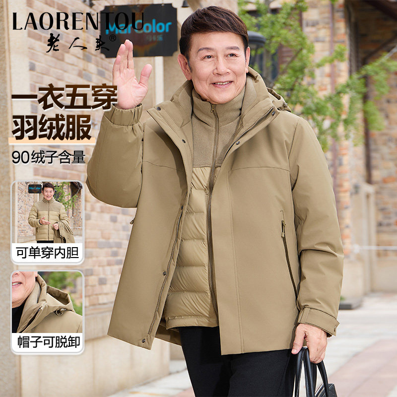 老人头2025新款可脱卸内胆羽绒服