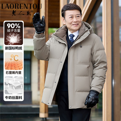 老人头男士羽绒服中长款2024新款保暖加厚中老年爸爸休闲冬装外套