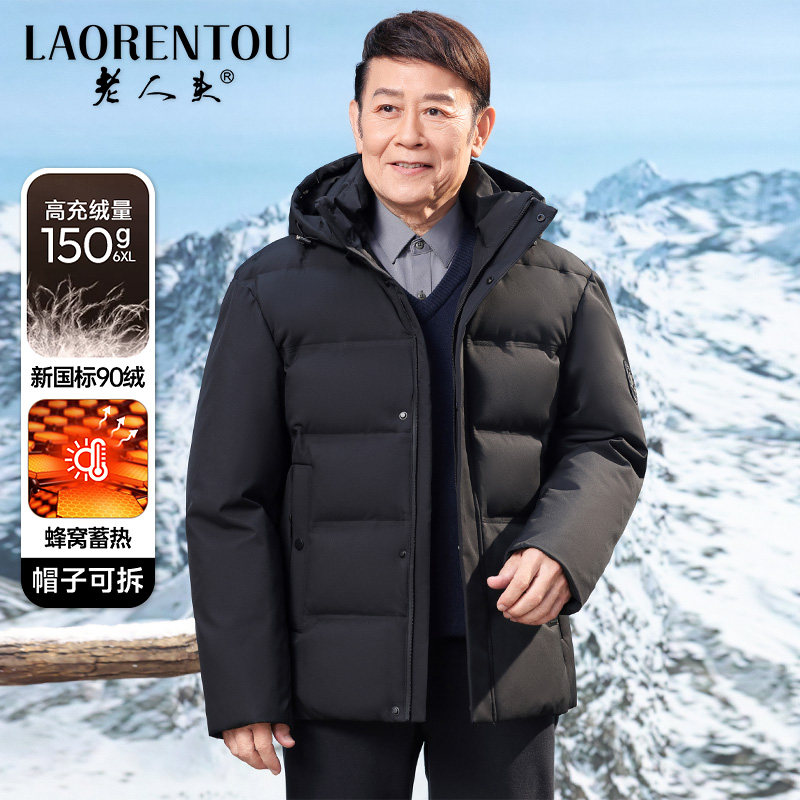 老人头2025冬季新款加厚羽绒服男
