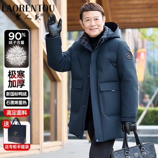 老人头爸爸羽绒服男加厚保暖男装中年男士冬装中老年男款冬季外套