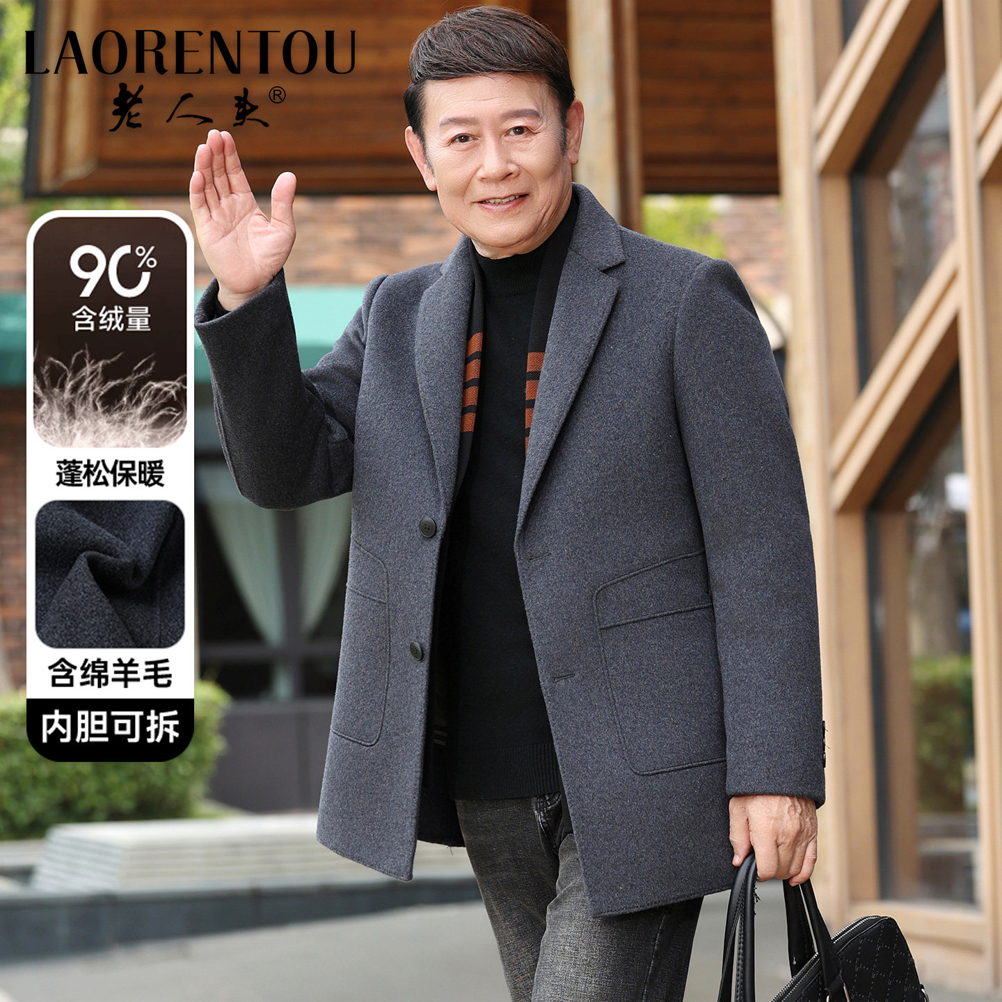 老人头2025冬季羊毛大衣羽绒服男