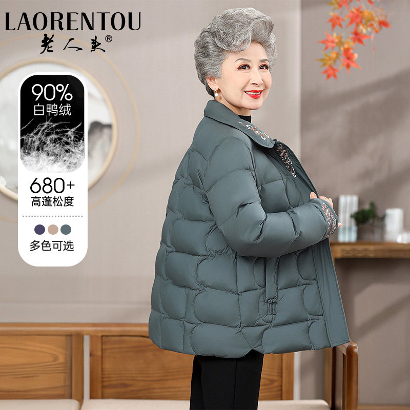 老人头2026新款妈妈冬装羽绒服轻薄中国风上衣奶奶保暖白鸭绒外套
