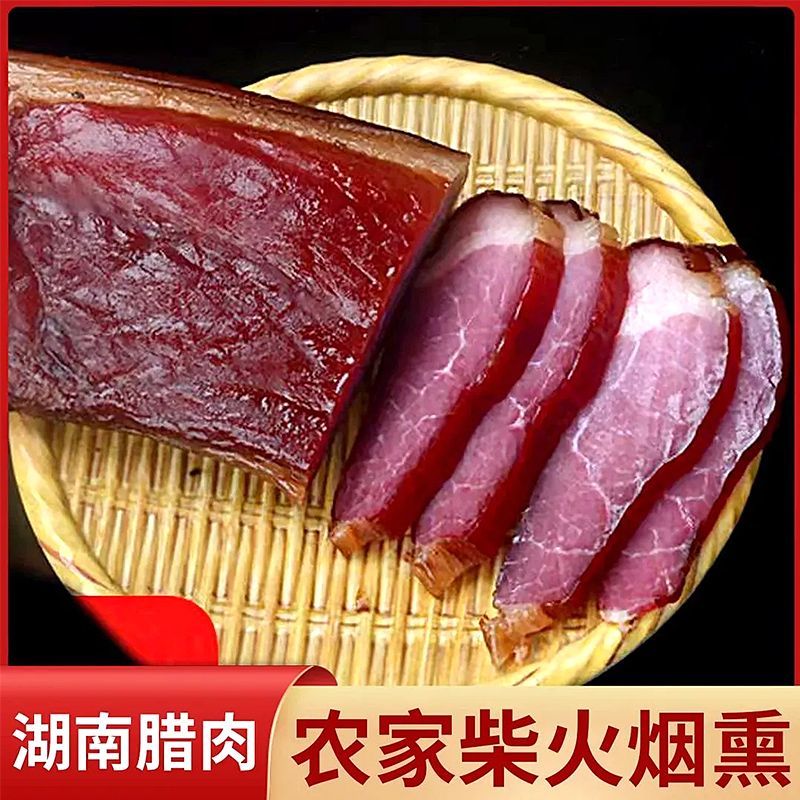 腊肉瘦肉带皮后腿肉柏树烟熏麻辣非四川腊肉重庆产料理腌制腊肉