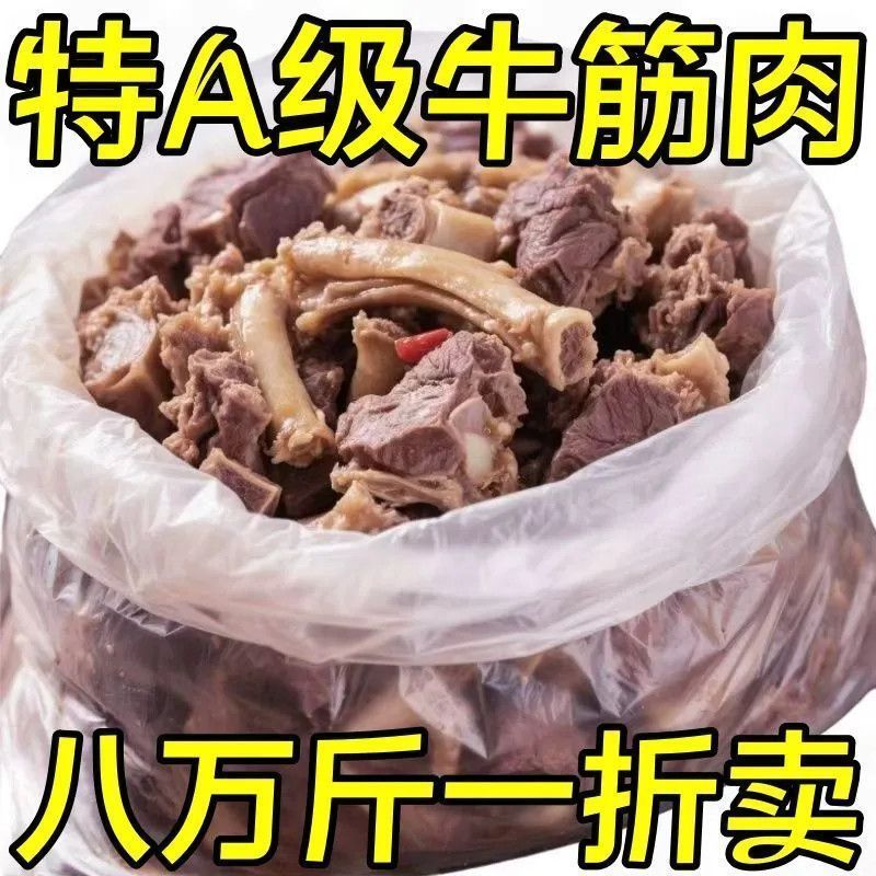 2大袋真便宜】正宗内蒙古筋头巴脑有筋加热即食真牛成人奶粉肉类