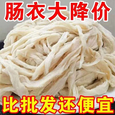 天然猪肠衣可香肠腊肠风干肠宝宝能食用更健康烟熏蒸煮自制更健康