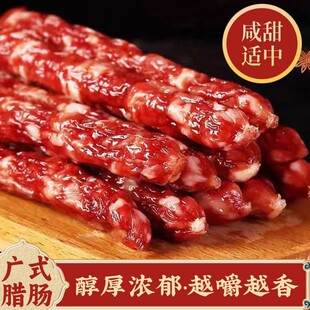 广味腊肠香肠广式广东特产风味腊味煲仔饭腊肉江门甜味肉香四溢
