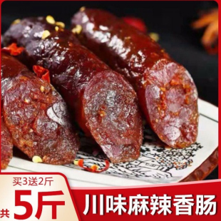 腊肠湖南特产纯肉正宗农家自制烟熏腊肉辣肠非四川广式 麻辣香肠