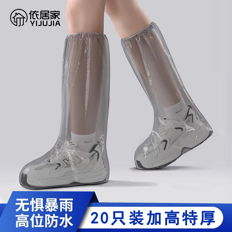 一次性雨鞋套长筒下雨天防水防滑雨鞋套室外加厚耐磨隔离脚套通用