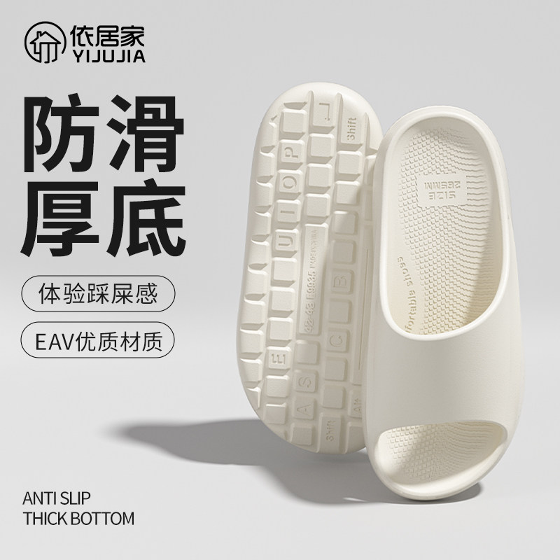 依居家拖鞋四季通用eva厚底男款凉鞋防滑休闲户外超轻ins软底爆款