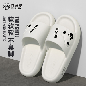 依居家拖鞋高颜值四季室内外静音拖鞋浴室防滑防臭耐磨厚底凉拖鞋