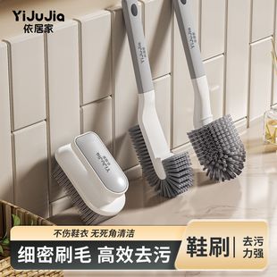 依居家缝隙刷软毛家用衣服洗鞋 衣清洁浴室用品套件 洗衣刷子不伤鞋