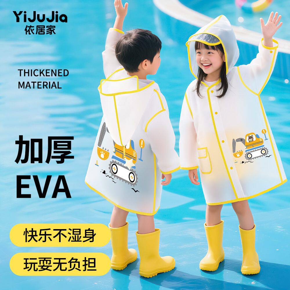 EVA加厚儿童雨衣全身防水男童女孩雨披幼儿园宝宝雨衣小学生雨衣