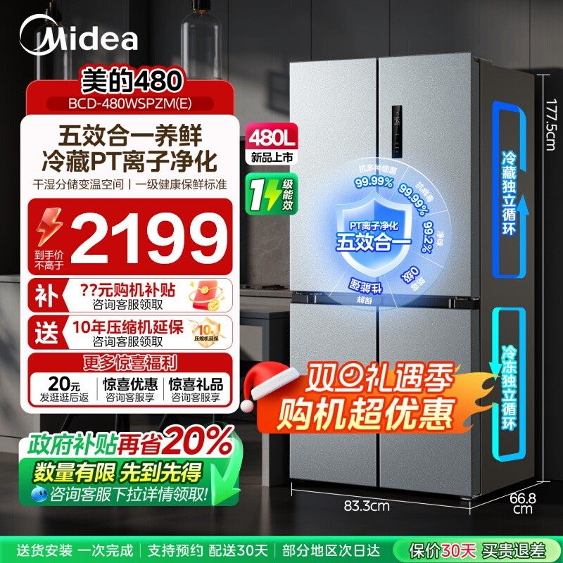 ����480Lʮ��˫�����Ŵ�����һ��������˪��Ƕ����ñ��任�²��� 2698.5Ԫ