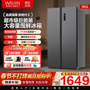 美的出品华凌589对开双开门电冰箱双变频风冷无霜大容量一级节能
