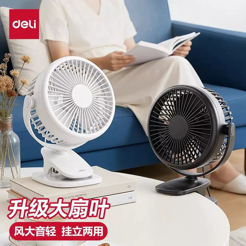 得力台夹式小型usb充电风扇家USB风扇