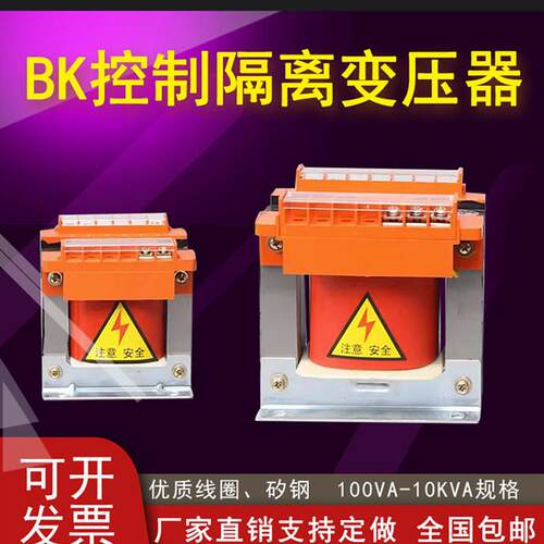 单相隔离控制变压器380V到220V到110V36V24 12V机床Bk50 100Va