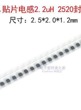 (5个)贴片线绕功率电感2.2uH SWPA252012S2R2MT 2.5*2.0*1.2mm