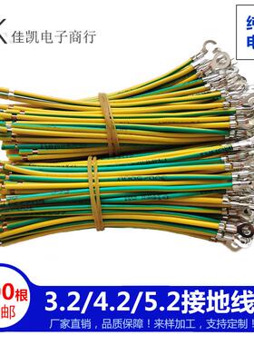 纯铜黄绿色接接地线 线  M3M4M5M6螺丝裸端子头线 线耳鼻圆环OT圆