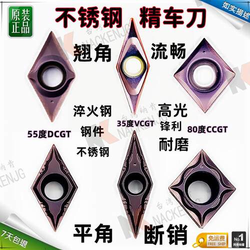 加硬不锈钢外圆内孔精车刀片CCGT09T304 GT11T304 VCGT160401