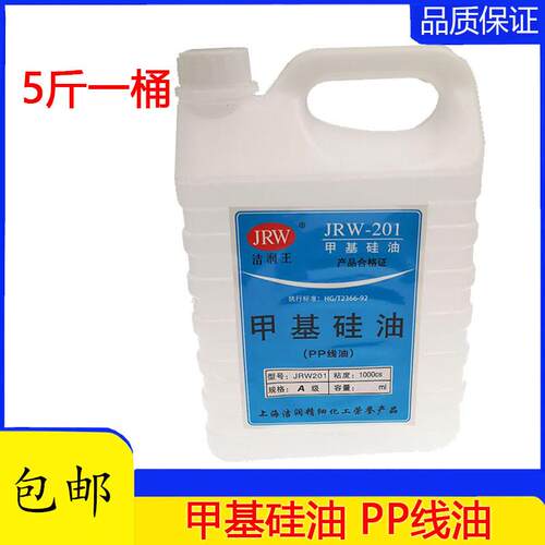 防断线线专用硅油H201甲基硅油 缝纫机配件粘合机油降温油