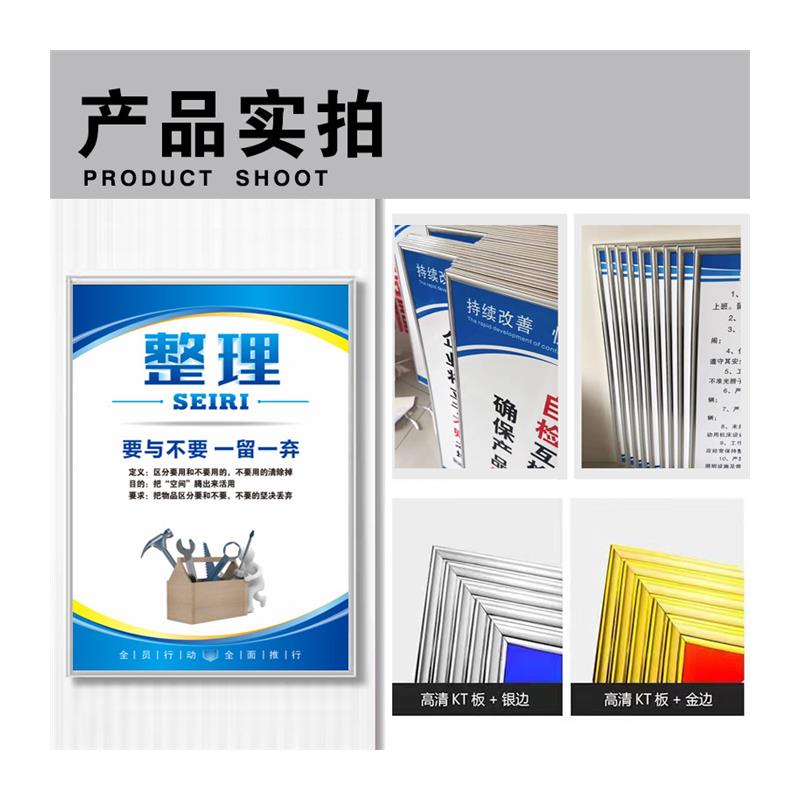 6S管理标语宣传车间仓库工厂展板挂图5S/7S/8S/9S企业文化标识牌