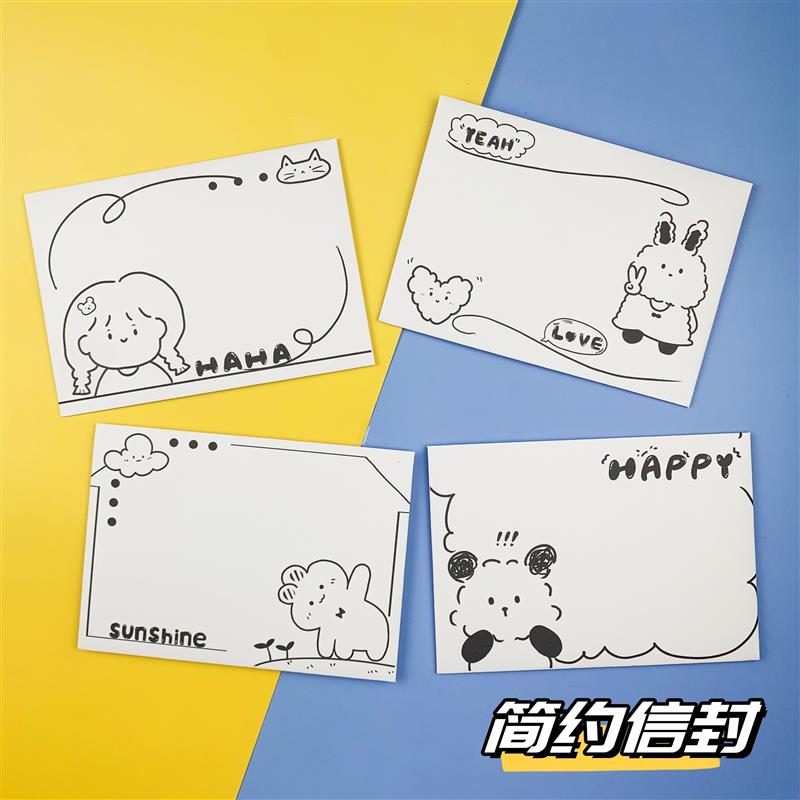 A5简约黑白信纸可打印空白无线可爱卡通信封表白情书diy稿纸定制