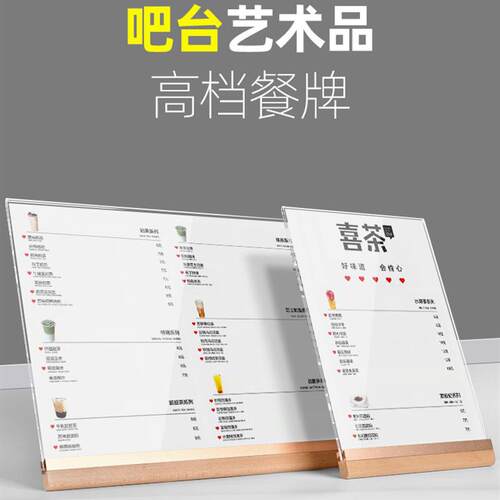 a3奶茶店菜单展示牌设计制作点餐牌咖啡店价格牌立牌a4亚克力台卡