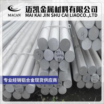 7075-T651铝合金6061 5052 5083铝板 2A12-T4 6063 6082 LY12铝棒