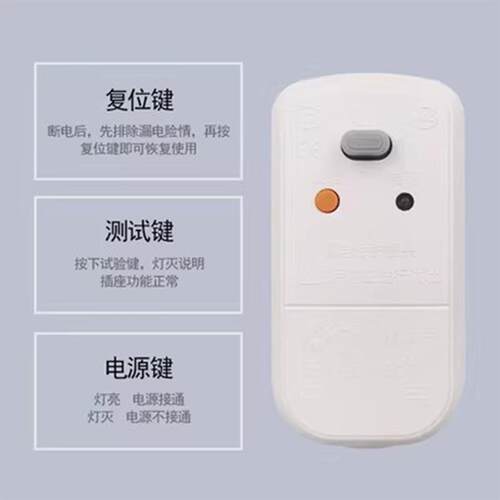 漏电保护插头10A伴热带空调电热水器通用防触电防漏电漏保开关插