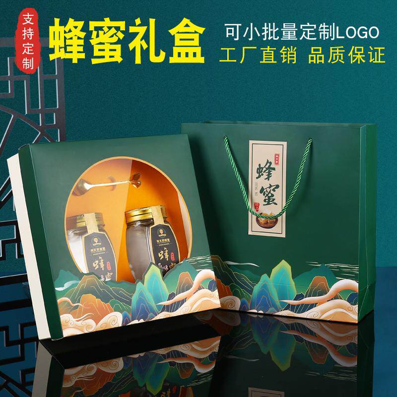 蜂蜜绿色礼盒空盒两瓶两斤装高档玻璃瓶伴手礼包装盒子可定制LOGO