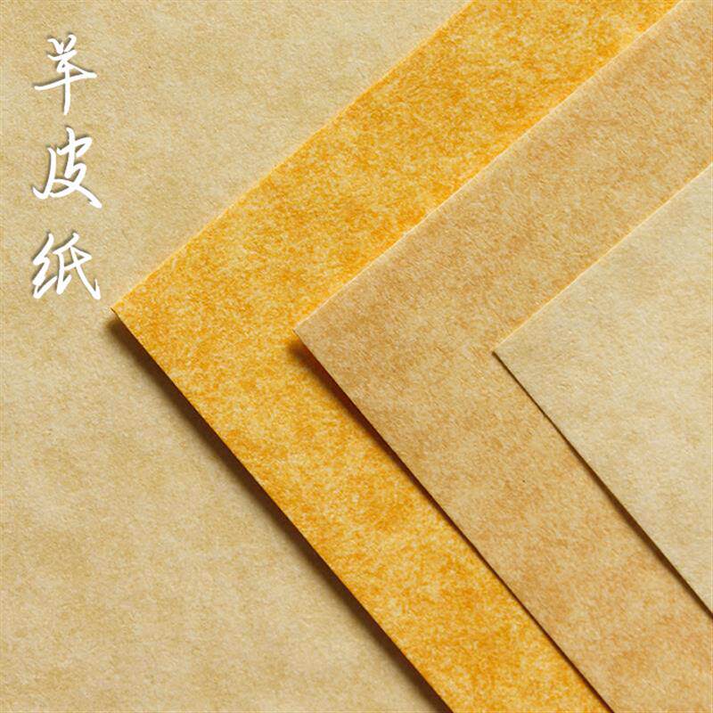 仿羊皮纸复古怀旧特种纸经典空白纸A4奖状文件菜单艺术打印纸